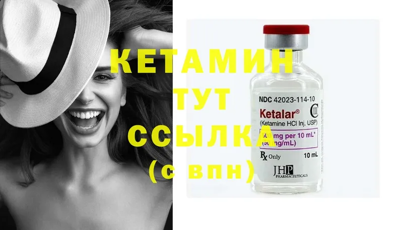 КЕТАМИН ketamine Белебей